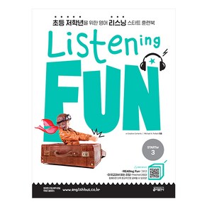 Listening Fun(리스닝 펀) State. 3:초등 영어 리스닝 스타트 훈련북, 키출판사