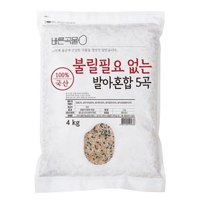 바른곡물 국산 불릴필요 없는 발아혼합 5곡, 4kg, 1개