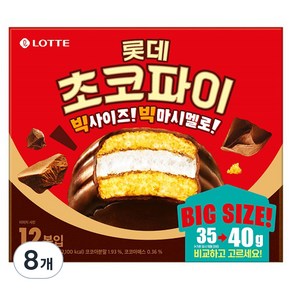 롯데웰푸드 초코파이 12p, 480g, 8개