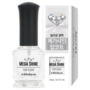 위드샨 고광택 볼륨 메가샤인 탑코트 15ml