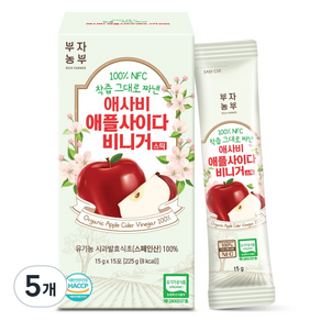 부자농부 100 NFC 착즙 그대로 짜낸 애사비 애플사이다비니거 스틱 15p, 5개, 225g