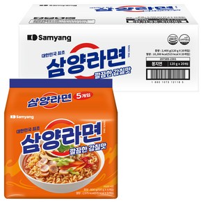 삼양라면, 20개