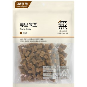 무마진 큐브 육포 강아지 간식 져키, 소고기맛, 800g, 1개