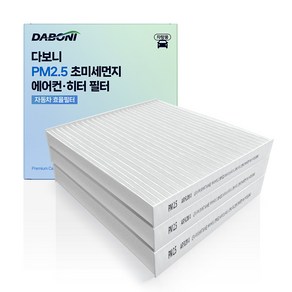 다보니 자동차 벌크포장 에어컨 필터, 3개, 112