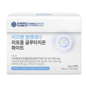 키즈텐 맘앤대디 리포좀 글루타치온 화이트, 1개, 30회분