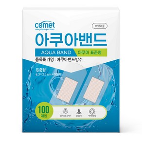 코멧 아쿠아 밴드 표준형 100p