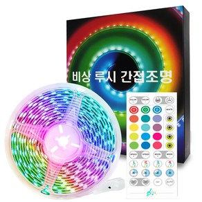 비상 루시 LED RGB 간접 줄조명 2m