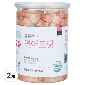 궁 동결견조 대용량 트릿, 연어, 160g, 2개