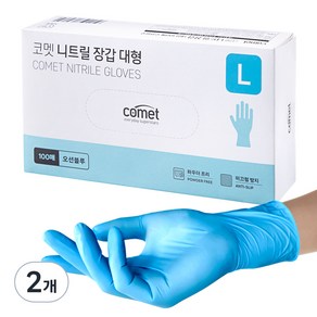 코멧 니트릴장갑 오션블루, 대(L), 2개