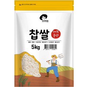 엉클탁 국산 찹쌀, 5kg, 1개