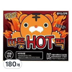 따뜻 HOT 붙이는 핫팩 42.5g