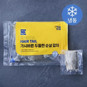 아임피쉬 가시바른 두툼한 순살 갈치 (냉동)