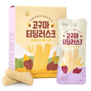 퍼기 티딩러스크 치발과자