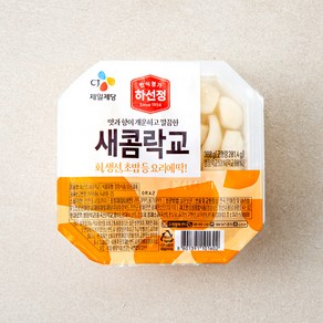 하선정 새콤락교