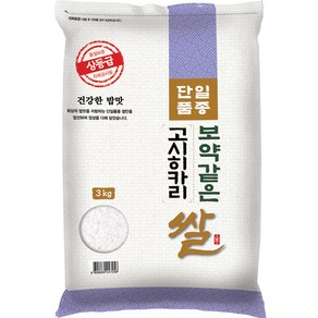 대한농산 2024년산 햅쌀 보약같은 경기 고시히카리쌀