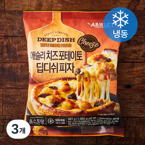 애슐리 치즈포테이토 딥디쉬피자 (냉동), 441g, 3개