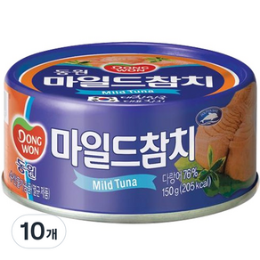 동원 마일드 참치