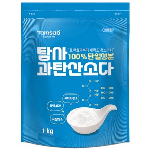 탐사 100% 단일성분 과탄산소다, 1kg, 1개