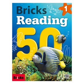 브릭스 Bricks Reading 50 1