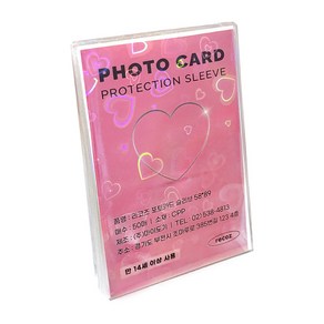 리코즈 홀로그램 포토카드 슬리브 50p, 04 더블하트, 1개