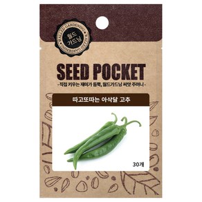 월드가드닝 따고또따는 아삭달 고추 씨앗 30개, 1개