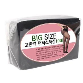 두발로 여성용 국내산 길이감 넉넉한 빅사이즈 고탄력 20D 팬티스타킹 10p