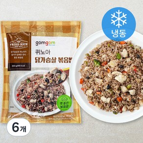 곰곰 퀴노아 닭가슴살 볶음밥 (냉동), 300g, 6개