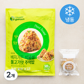 베지가든 식물성 불고기맛 주먹밥 5개입 (냉동), 500g, 2개