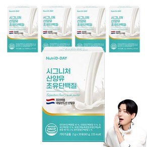 뉴트리디데이 시그니처 산양유 초유단백질 30p, 60g, 5개