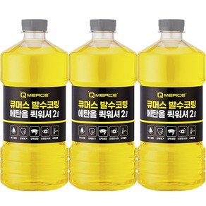 큐머스 발수코팅 에탄올 퀵워셔, 3개, 2L