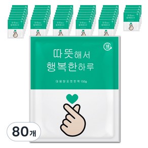 HAPPYDAY 해피원 대용량 핫팩 150g, 80개