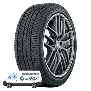 요코하마타이어 ADVAN SPORT A/S+ 275/40R20, 1개, 출장장착