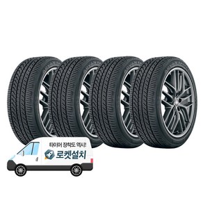 요코하마타이어 ADVAN SPORT A/S+ 255/40R18, 4개, 출장장착