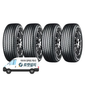 요코하마타이어 BluEath-XT AE61 235/55R18, 4개, 출장장착