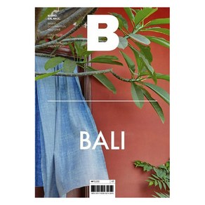 [B Media Company ]매거진 B Magazine B Vol.82 : 발리 국문판 2019.12~2020.1