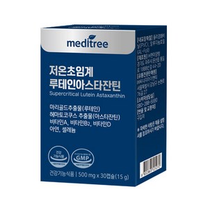 메디트리 저온초임계 루테인 아스타잔틴 15g