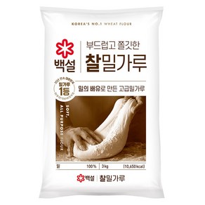 백설 찰밀가루