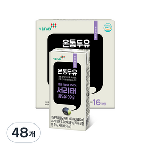 온통두유 국산콩 서리태 통두유, 190ml, 48개