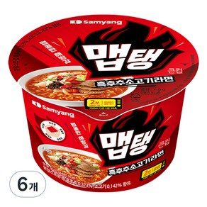 맵탱 큰컵 흑후추 소고기라면 110g