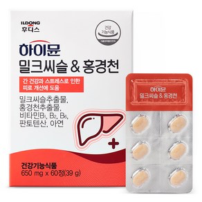 일동후디스 하이뮨 밀크씨슬 앤 홍경천 39g