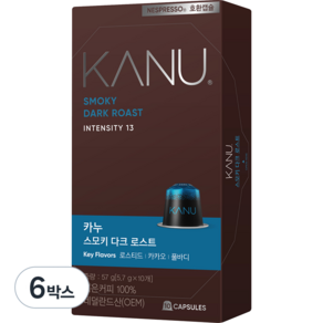 카누 캡슐 스모키 다크 로스트(10개입) 캡슐커피, 5.7g, 10개입, 6박스