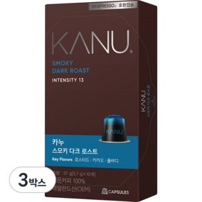 카누 캡슐 스모키 다크 로스트 캡슐커피, 5.7g, 10개입, 3박스