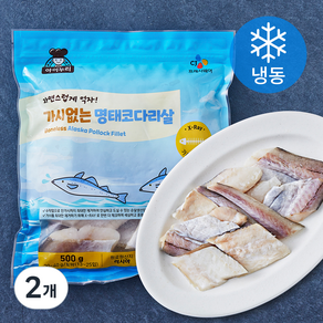 아이누리 러시아산 가시없는 명태코다리살 (냉동), 2개, 500g(13~25입)