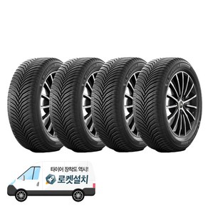 미쉐린타이어 크로스클라이밋 2 255/40R19, 4개, 출장장착