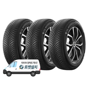 미쉐린타이어 크로스클라이밋 2 SUV 255/45R20, CossClimate 2 SUV, 3개