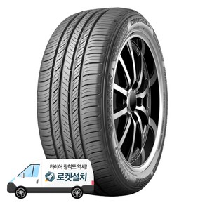 금호타이어 크루젠 HP71 225/60R17, 1개, 출장장착