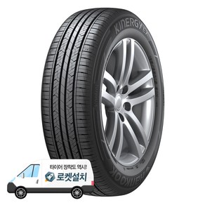 한국타이어 키너지 EX H308 245/45R19