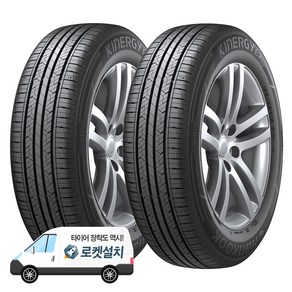 한국타이어 키너지 EX H308 225/55R17