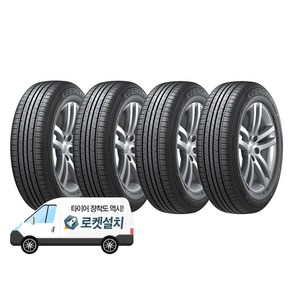 한국타이어 키너지 EX H308 225/55R17, 4개, 출장장착