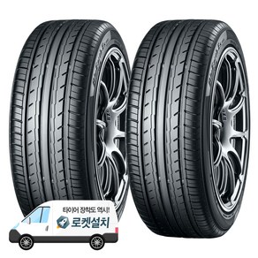 요코하마타이어 BluEath-ES ES32 205/65R16, 2개, 출장장착